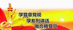 两学一做.jpg