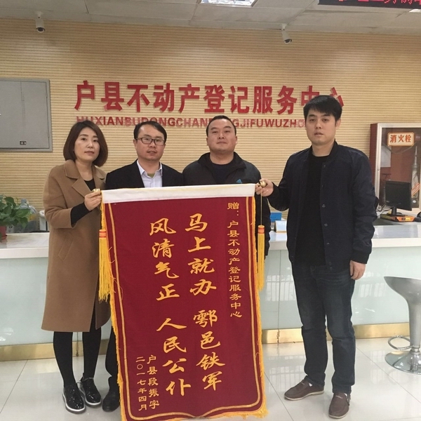 锦旗二.jpg