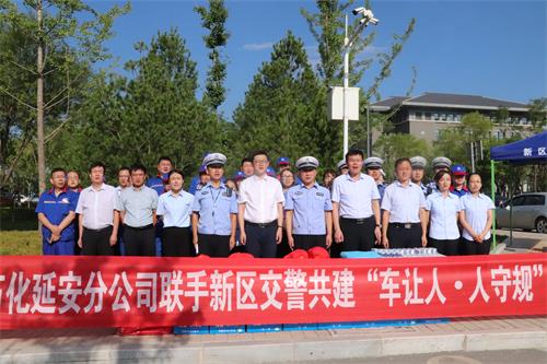 延安新区警企联手共建车让人人守规文明交通环境