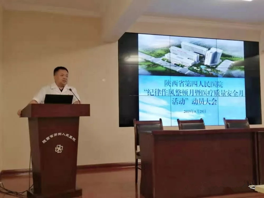 最后党委书记李广勤做了总结讲话,回顾了医院领导班子成员调整后所做