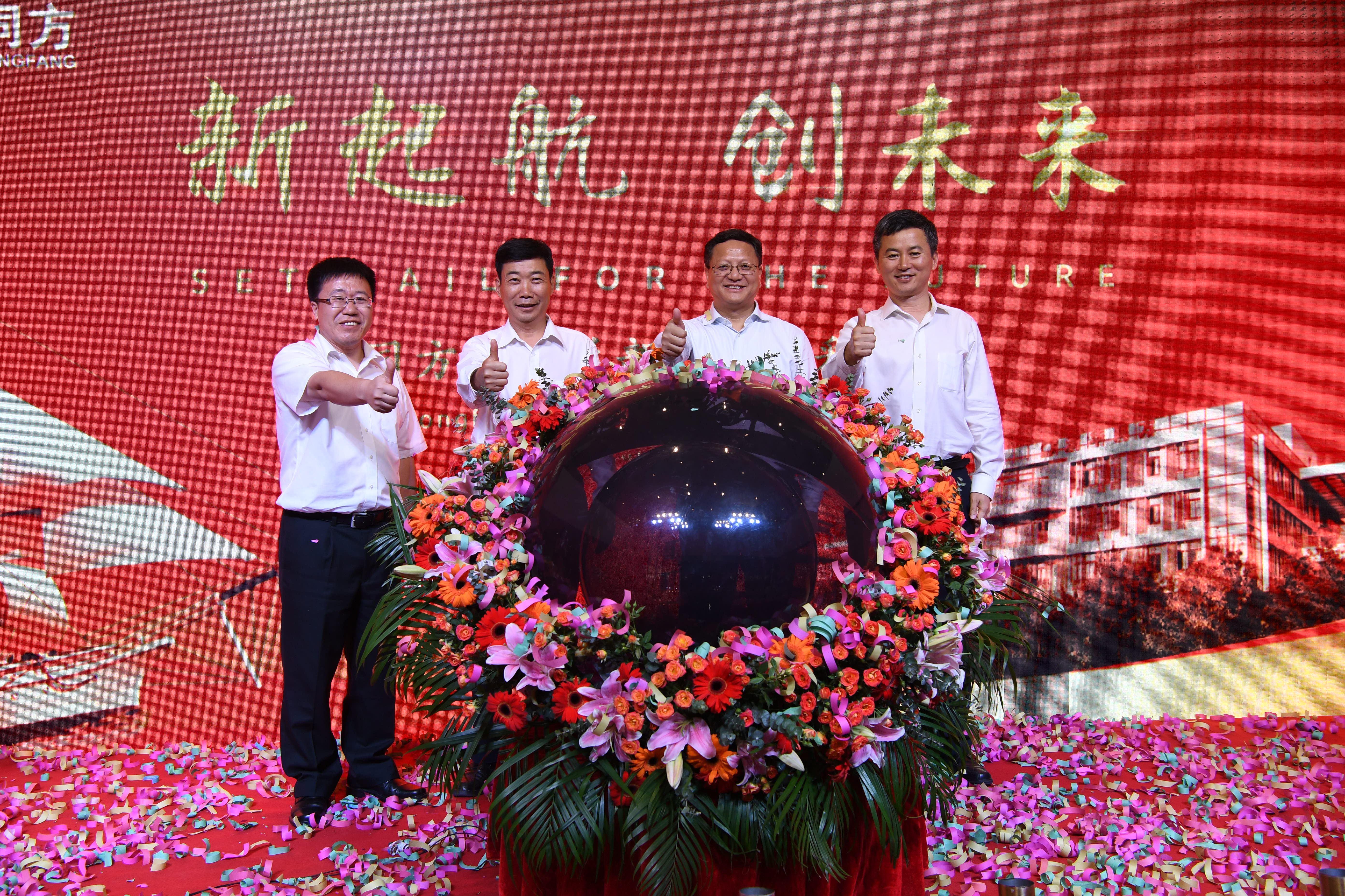 西咸新区与同方股份举行"同方西部总部基地"开园剪彩及"同方陕西省信