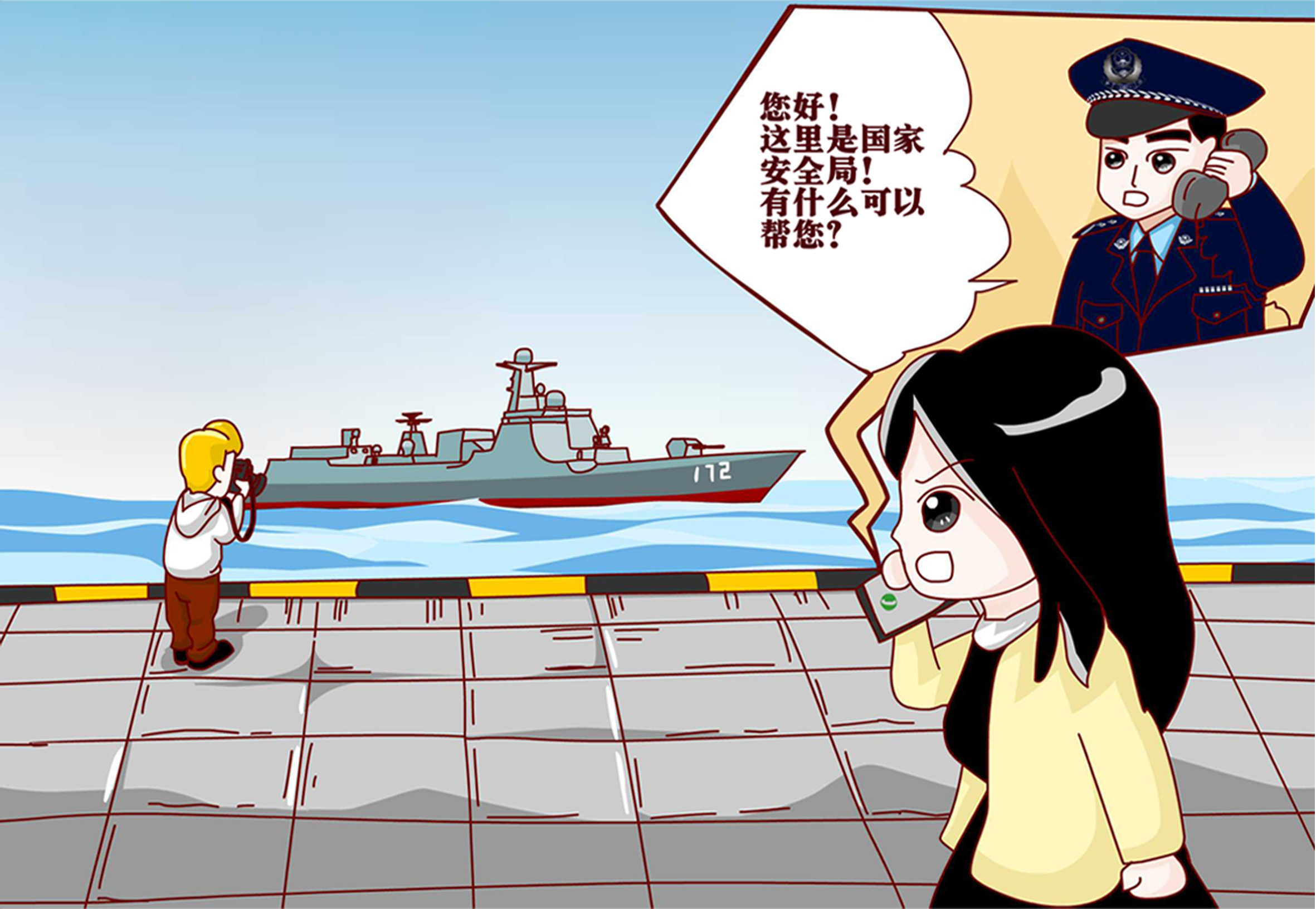 维护国家安全是每位公民的法定义务