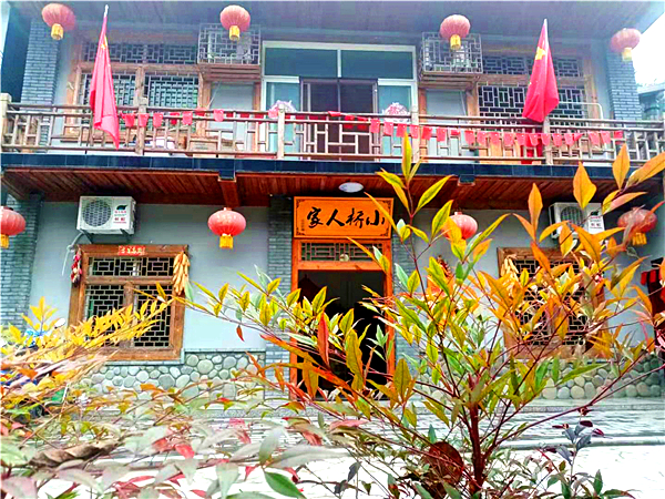 秦巴山区乡村旅游目的地巴山样子杨家院子