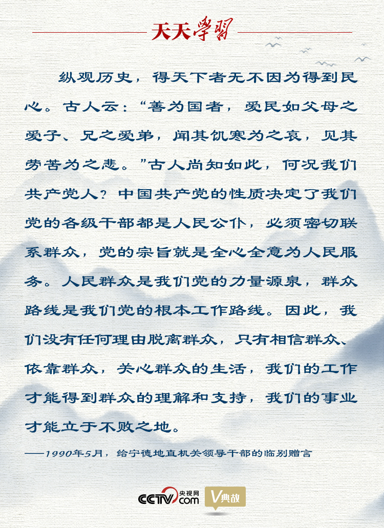 天天学习丨一则古语寄深情 首页头条 西部法制传媒网 西部法制权威网媒