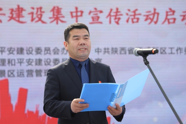 工作部部长张利军,沣东新城党委委员,管委会副主任马建昌出席活动仪式