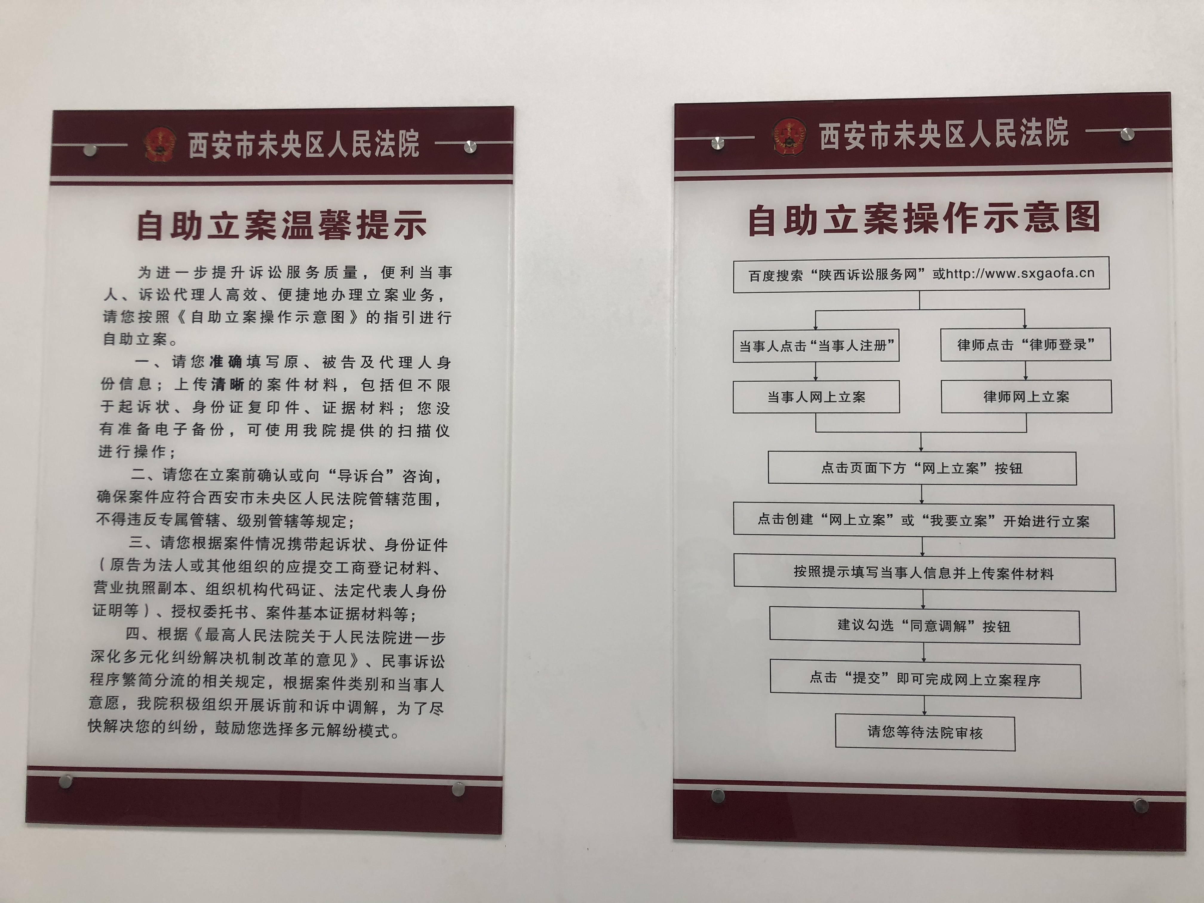 自助立案室墙面 (1).jpg 自助立案室墙面 (1).jpg