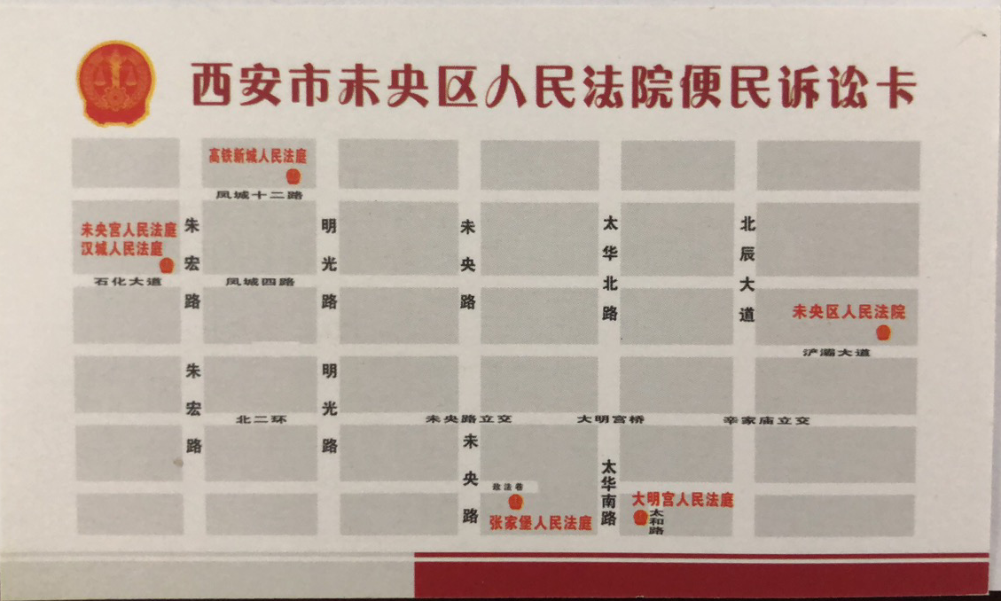 便民诉讼卡1.bmp 便民诉讼卡1.bmp