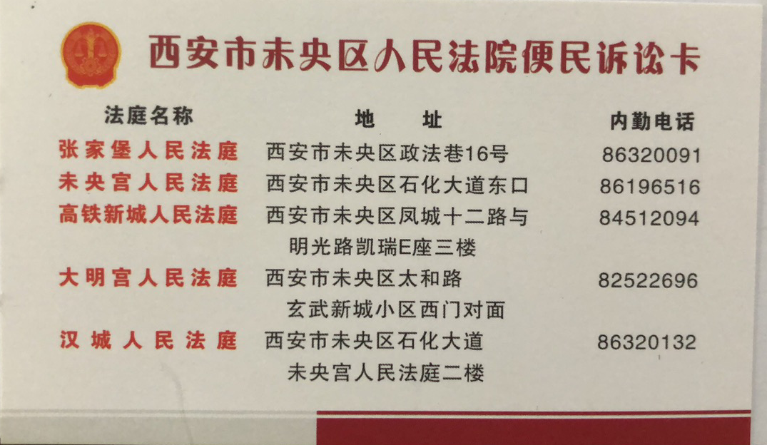 便民诉讼卡2.bmp 便民诉讼卡2.bmp