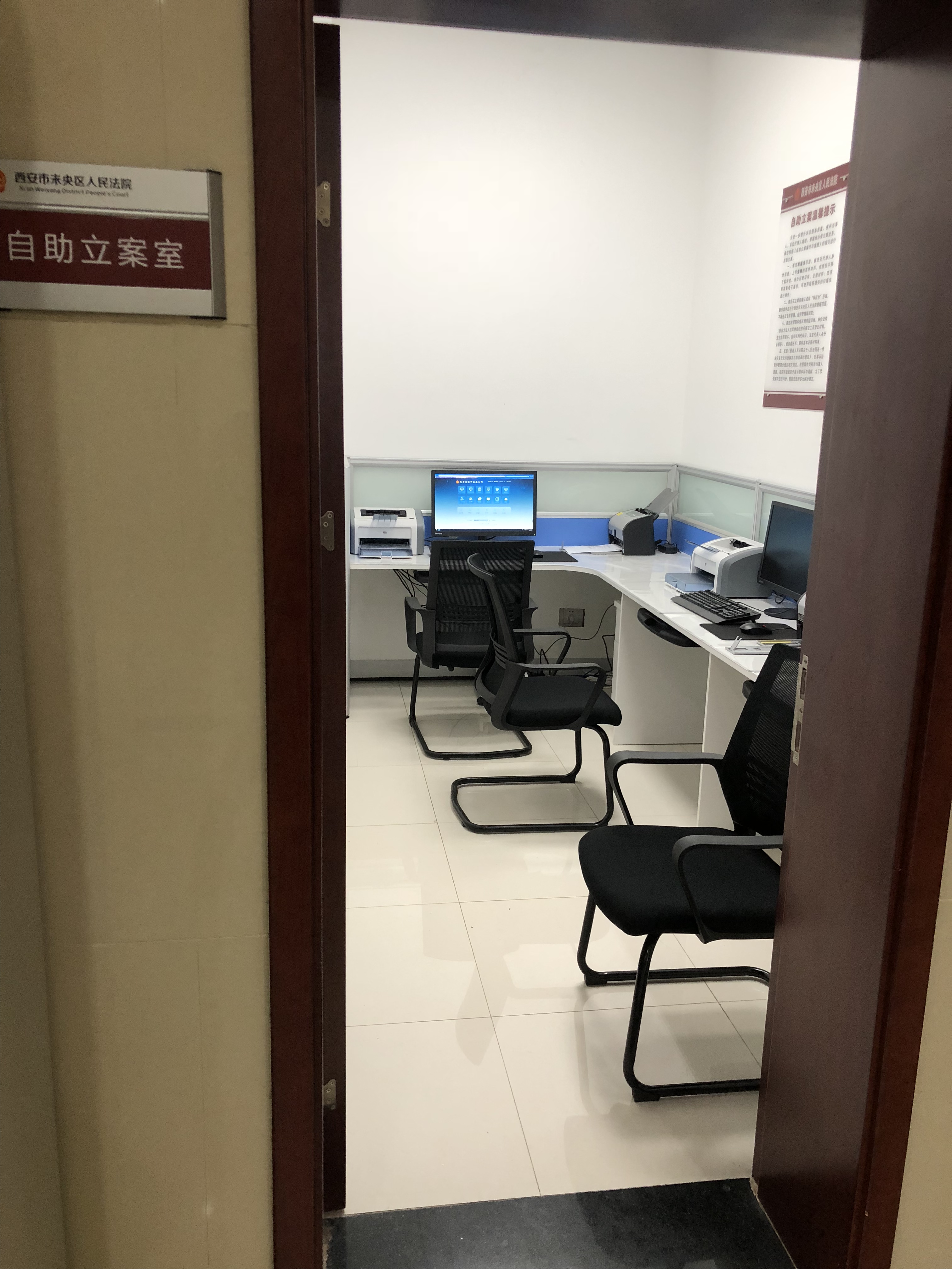 自助立案室.jpg 自助立案室.jpg