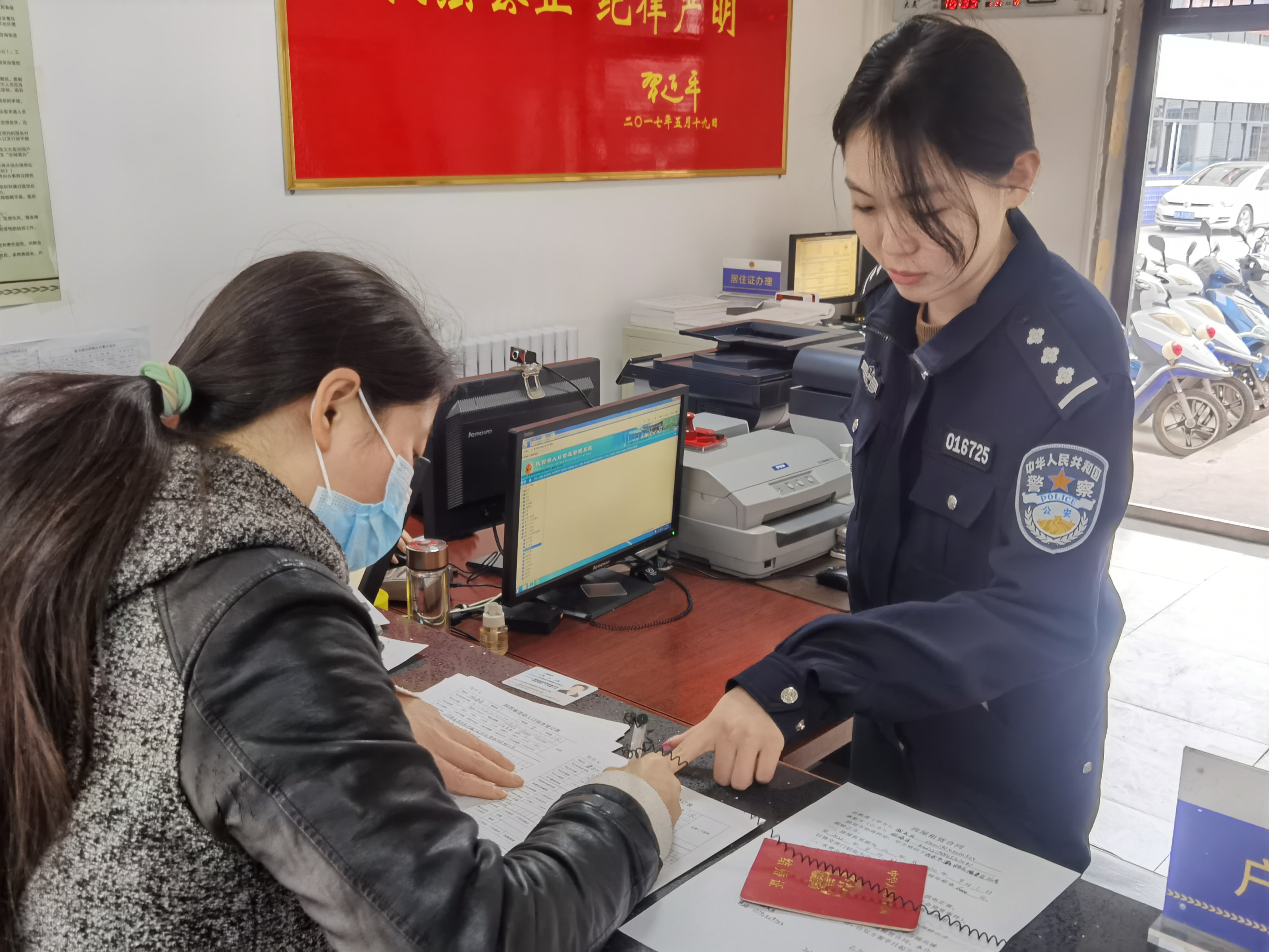 西安市公安局灞桥分局新合派出所户籍警王祖钰二三事