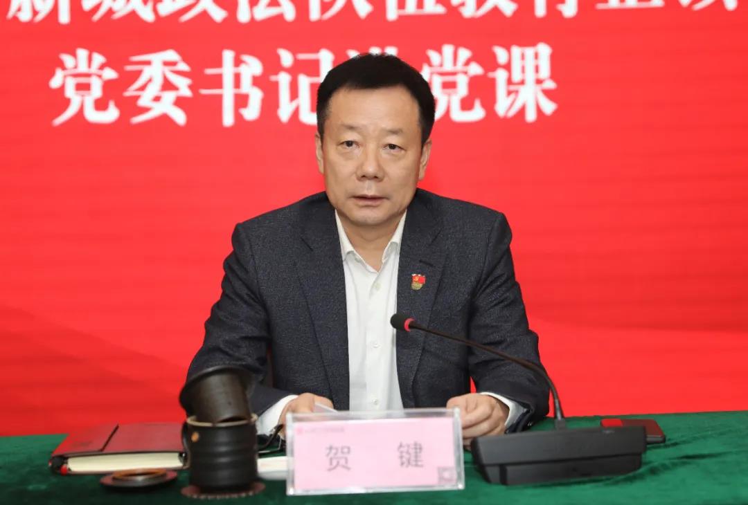 贺键指出,新城政法队伍要始终把握铸魂,固本,赋能,民心"四个工程"