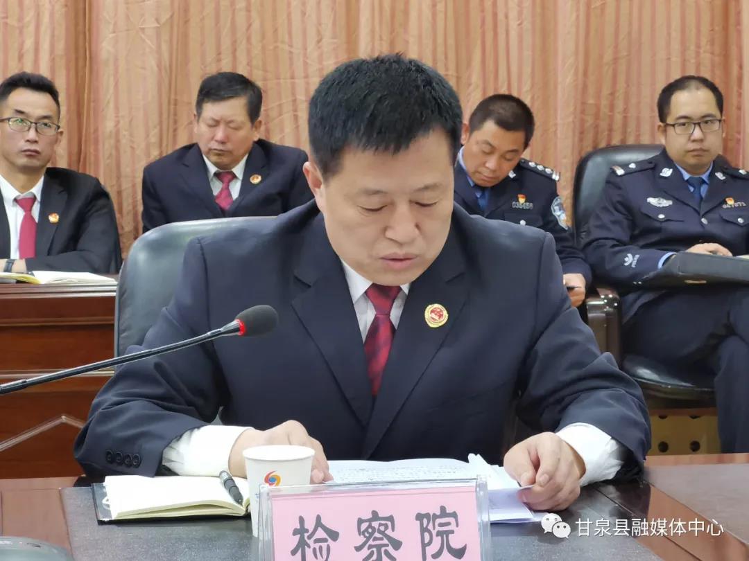 甘泉县召开政法队伍教育整顿学习教育环节评估验收汇报会