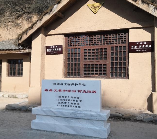 该院投入资金数万元,进过精心设计,制作,在当地工合运动纪念馆及省级