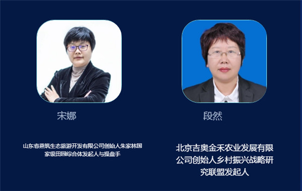 渭南市临渭区乡村振兴论坛暨乡创学院启动会