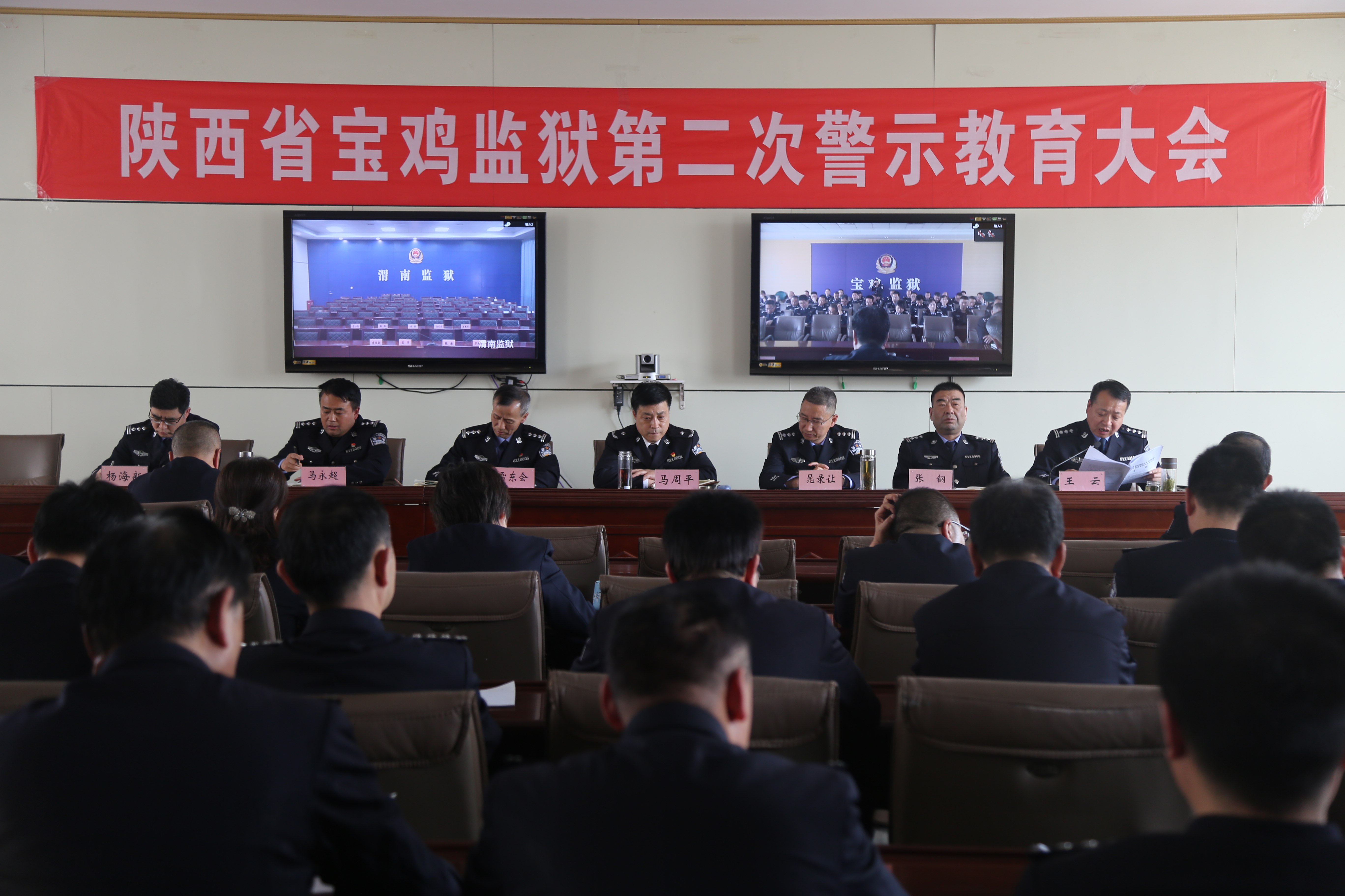 省宝鸡监狱召开教育整顿第二次警示教育大会