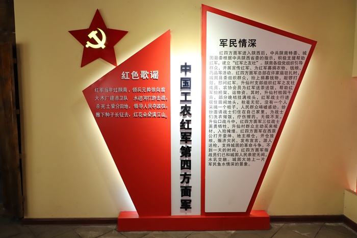 汉中红色故事决定红四方面军去向的一次转折性会议