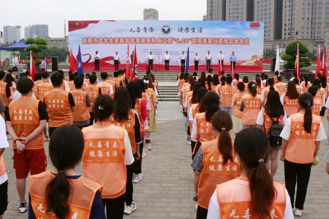 咸陽市舉行大學生禁毒志願者服務隊成立暨626國際禁毒日宣傳活動