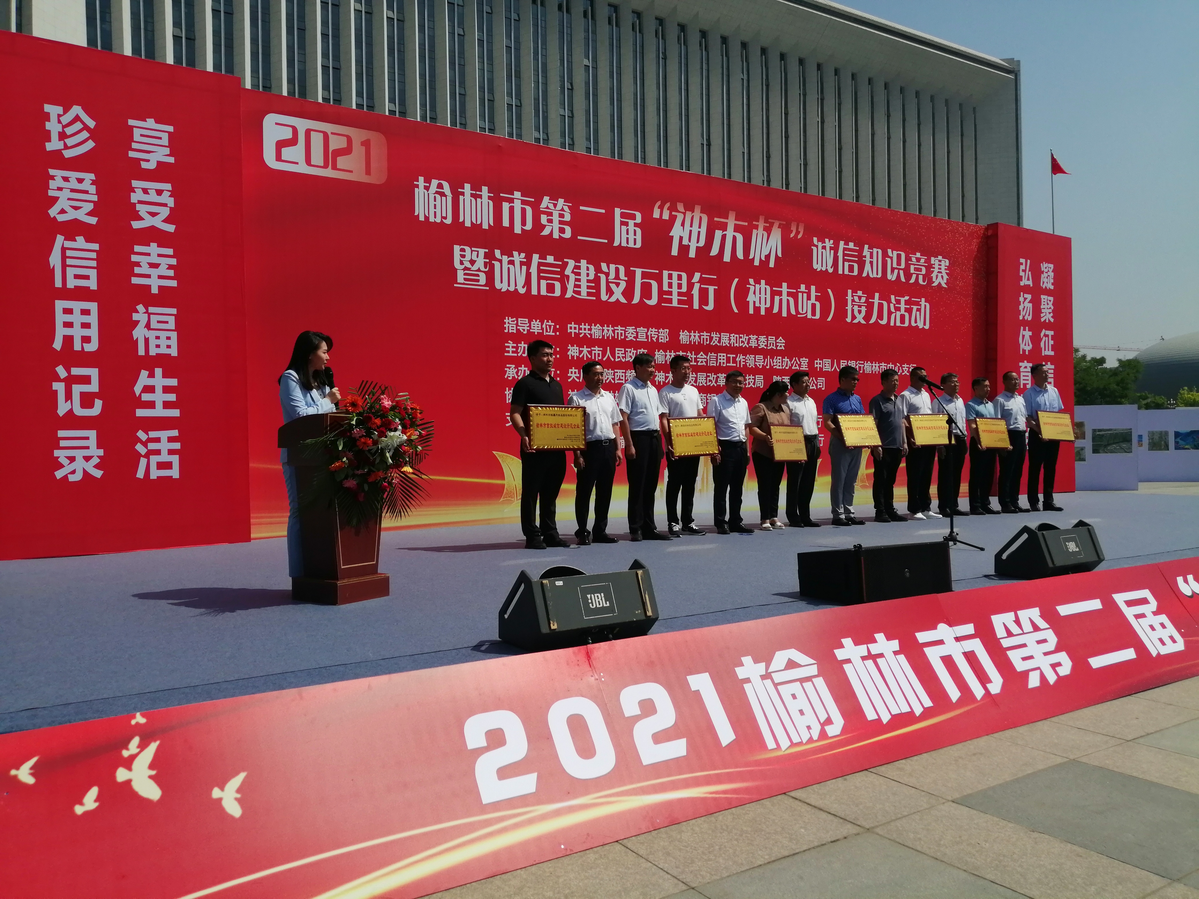 榆林市第二届诚信知识竞赛开幕式暨诚信建设万里行（神木站）接力活动在神木市举行