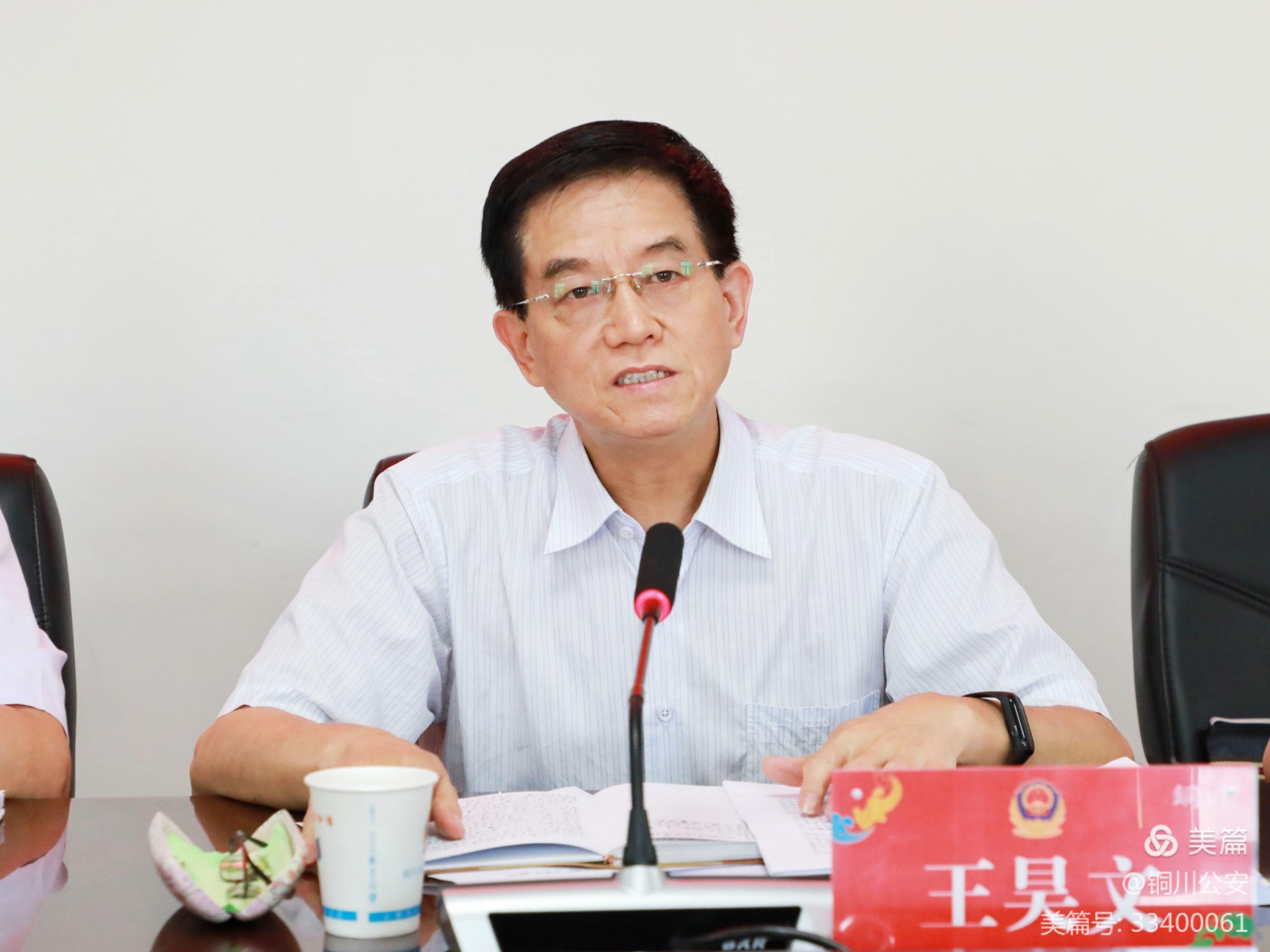 省政法队伍教育整顿第四指导组到铜川市公安局指导检