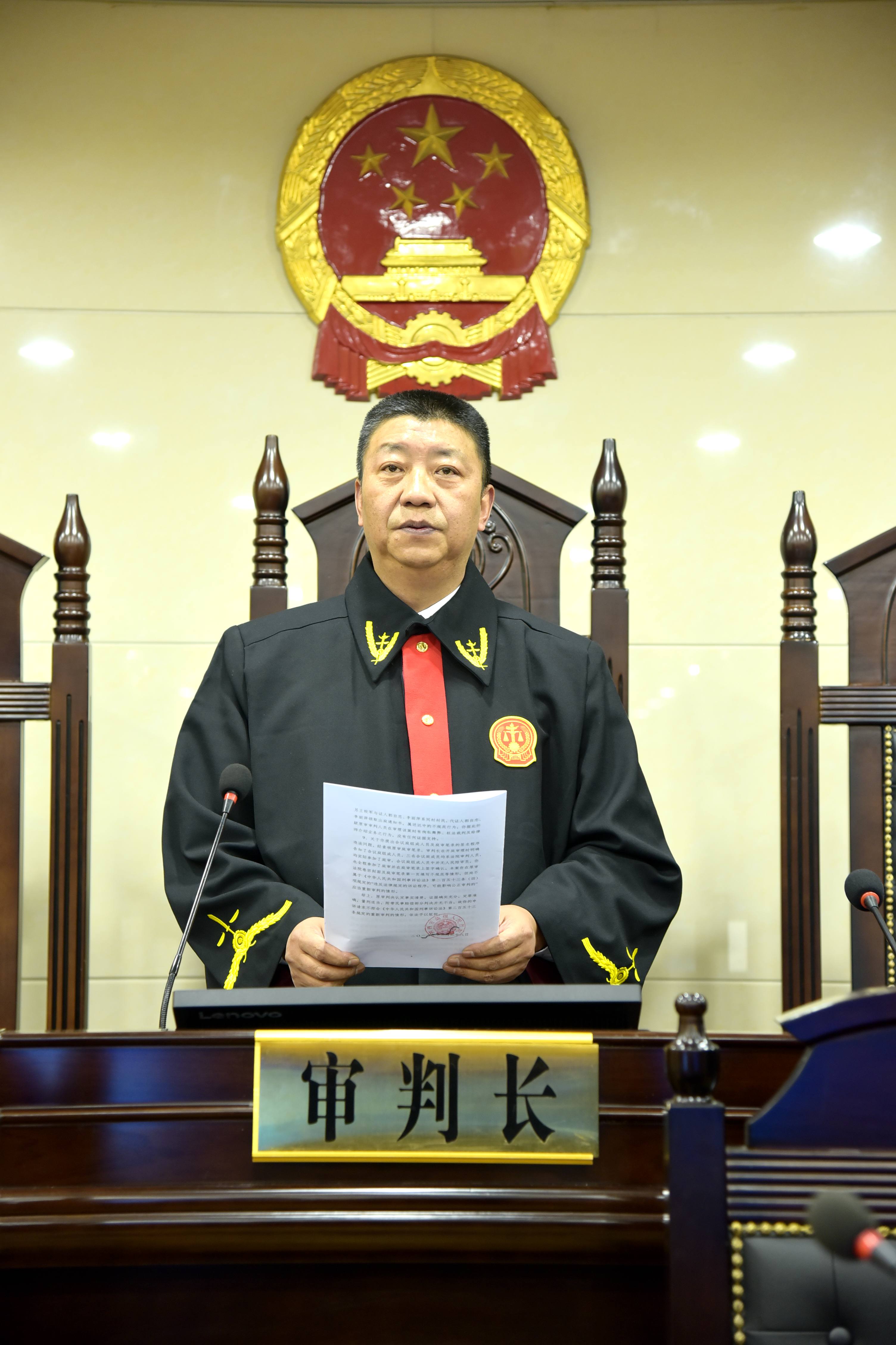 周晓平:铁肩担道义 公正为人民