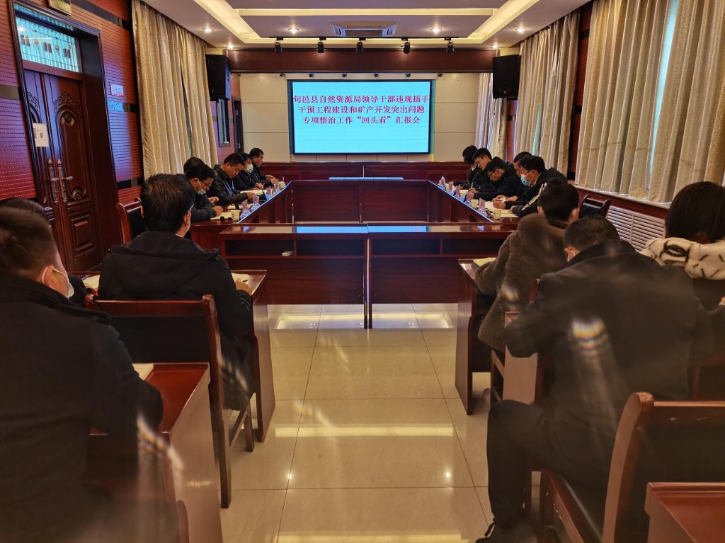 会上,该局党组成员,副局长乔彦龙就自然资源局专项整治活动开展情况及