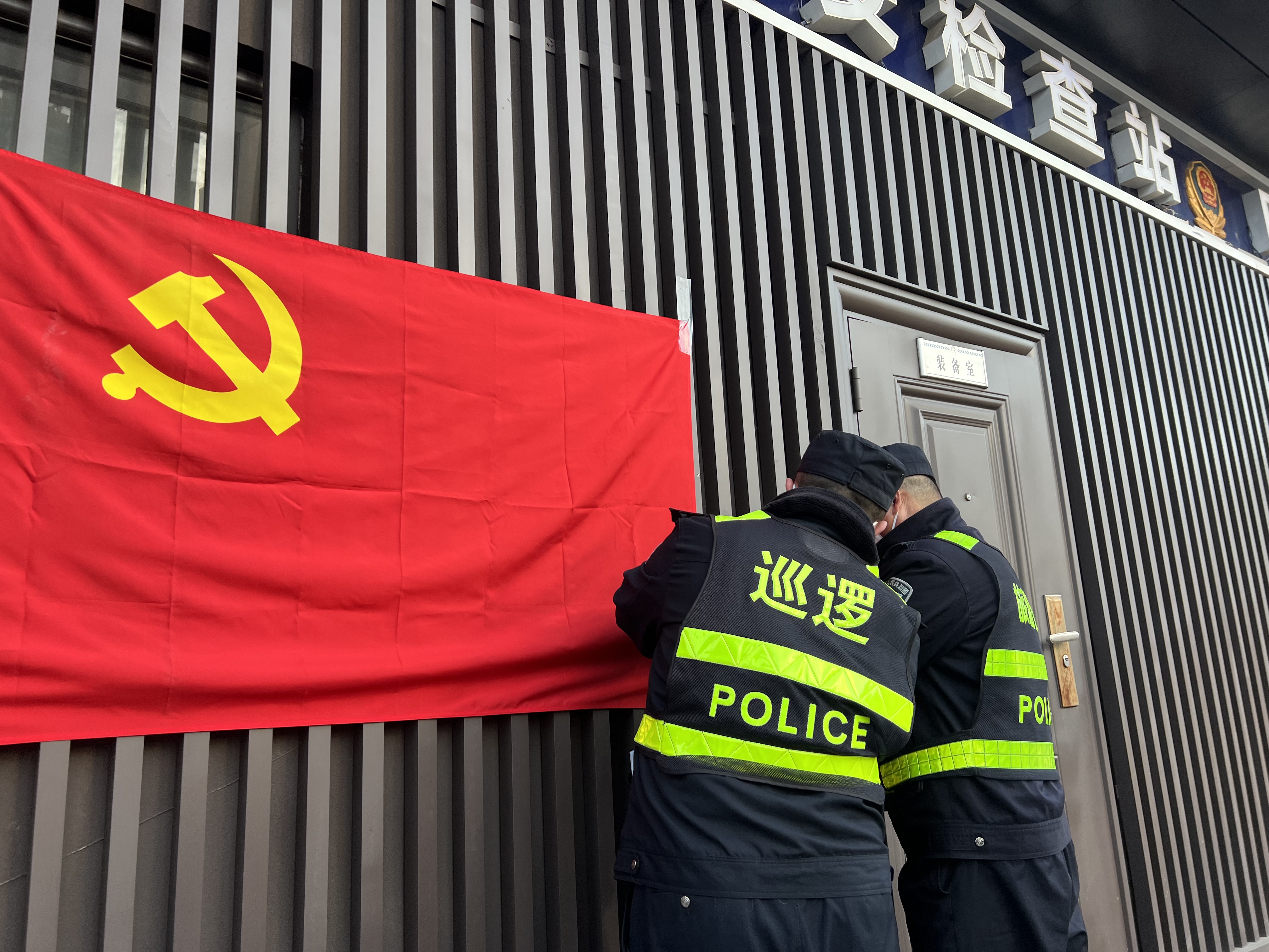 西安公安在疫情防控一线设立第一个党员先锋岗