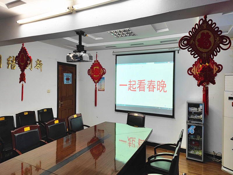 象山+职工看春晚活动室+卫_副本.jpg 象山+职工看春晚活动室+卫_副本.jpg
