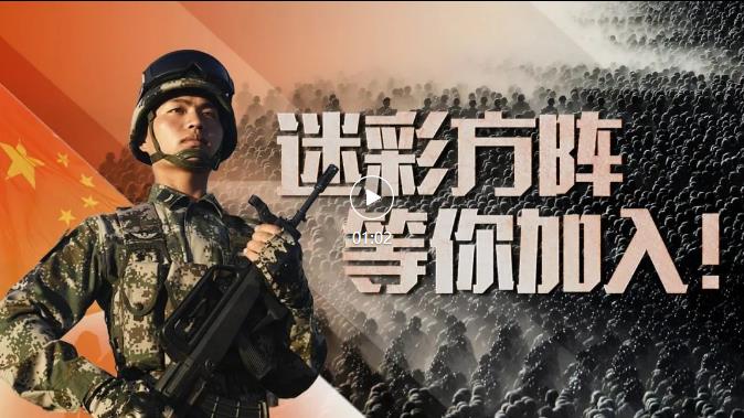 2022年全國徵兵公益宣傳片發佈_首頁頭條_西部法制傳媒網_西部法制