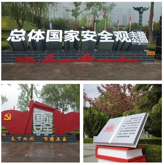 趣问知识区及国家安全头等大事核心区三大板块,通过150余块地标雕塑