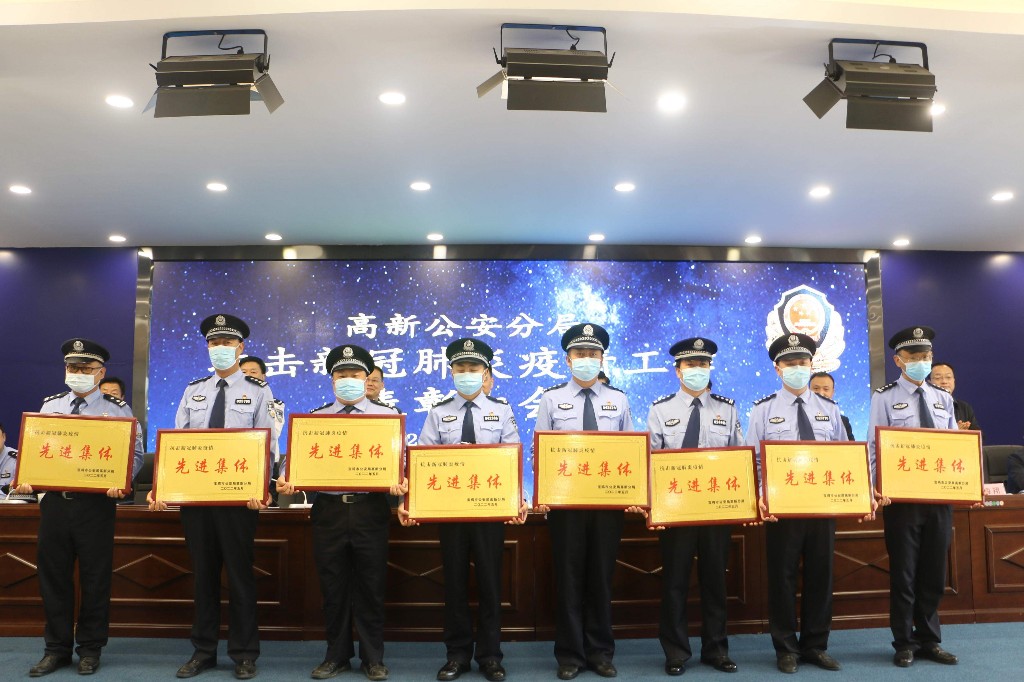 及时奖励的通报》;分局党委副书记,政委白明生通报了《宝鸡市公安局关