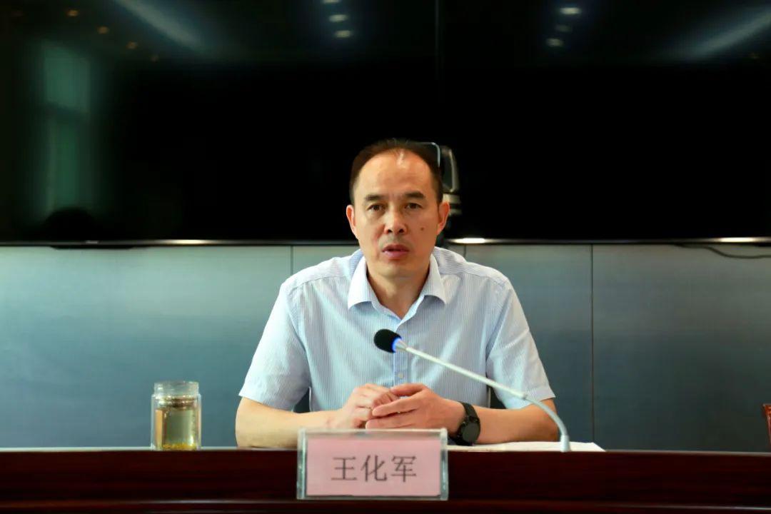 会上,王化军检察长介绍了全省检察长培训班的概况及培训课程内容,传达