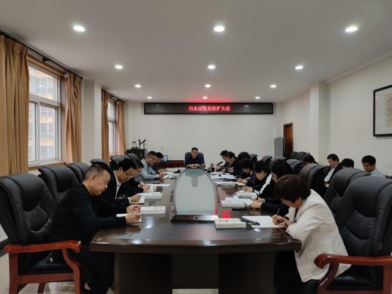 党组扩大会_副本.jpg
