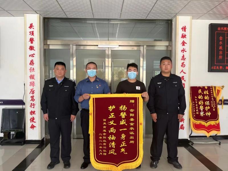 2022年8月30日，合阳高速口站长报称：有一位司机过高速因收费问题与工作人员发生口角，民警到现场后将双方带至派出所，经了解系司机拉的绿色农产品过高速时因费用问题与工作人员发生口角，老吴工作室对双方进行了劝导，并释法说理，解释国家政策，最终司机缴纳了法定的费用，高速工作人员完成了收费工作，双方尽兴而归。_副本.jpg