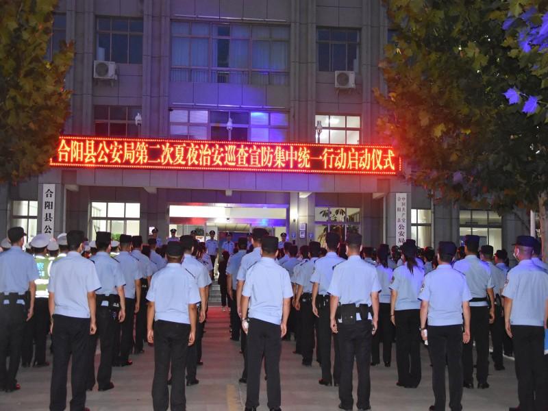 8月12日夏夜治安巡查宣防第二次集中统一行动 启动仪式(2)_副本.jpg