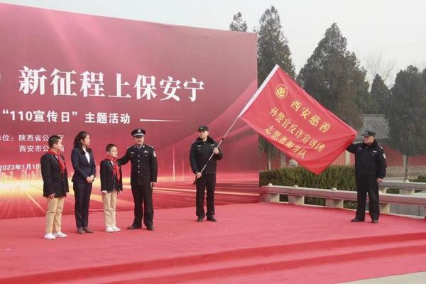 时间：1月10日上午10_00地点：大雁塔南广场1月10日上午10点钟，大雁塔南广场热闹非常，人流中不时有着装整齐的警察穿梭，原来西安市公安局指挥中心正在这里举行“矢志不渝110，新征程上保安宁”为主题的“110宣传日”活动。据现场民警介绍：2022年，西安110共处理群众报警235.4万起，电话报警、紧急求助、网上报警、短信报警、微信报警等多维报警渠道同步运行，西安公安110报警服务台与12345政务服务便民热线高效对接联动，办理12345热线平台转办事项7.4万件。