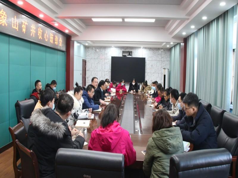 象山+召开收心鼓劲会+高超锋_副本.jpg