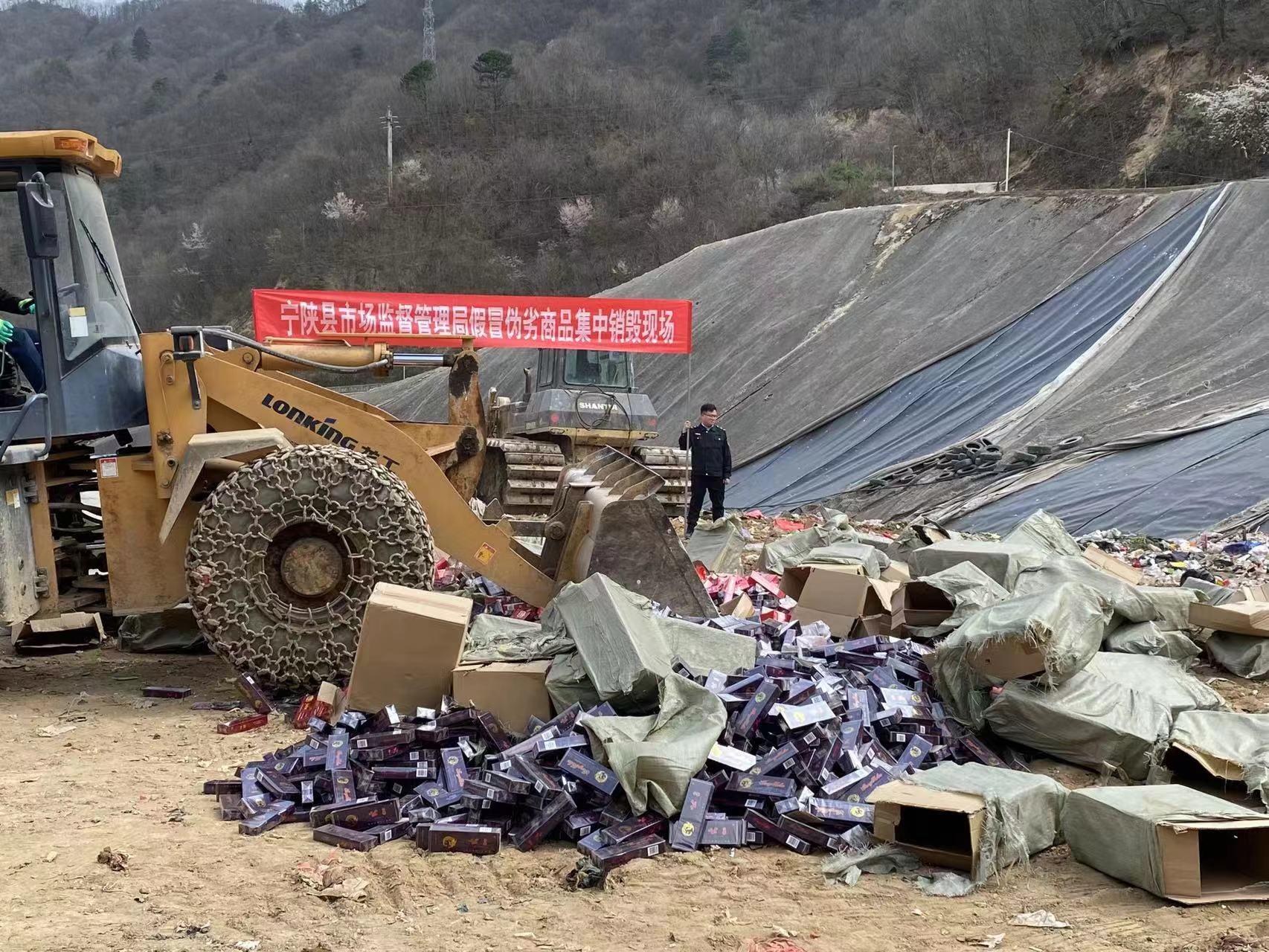 2023年3月15日，宁陕县烟草专卖局在麻家山垃圾场集中无害化销毁假冒伪劣卷烟82万支.jpg