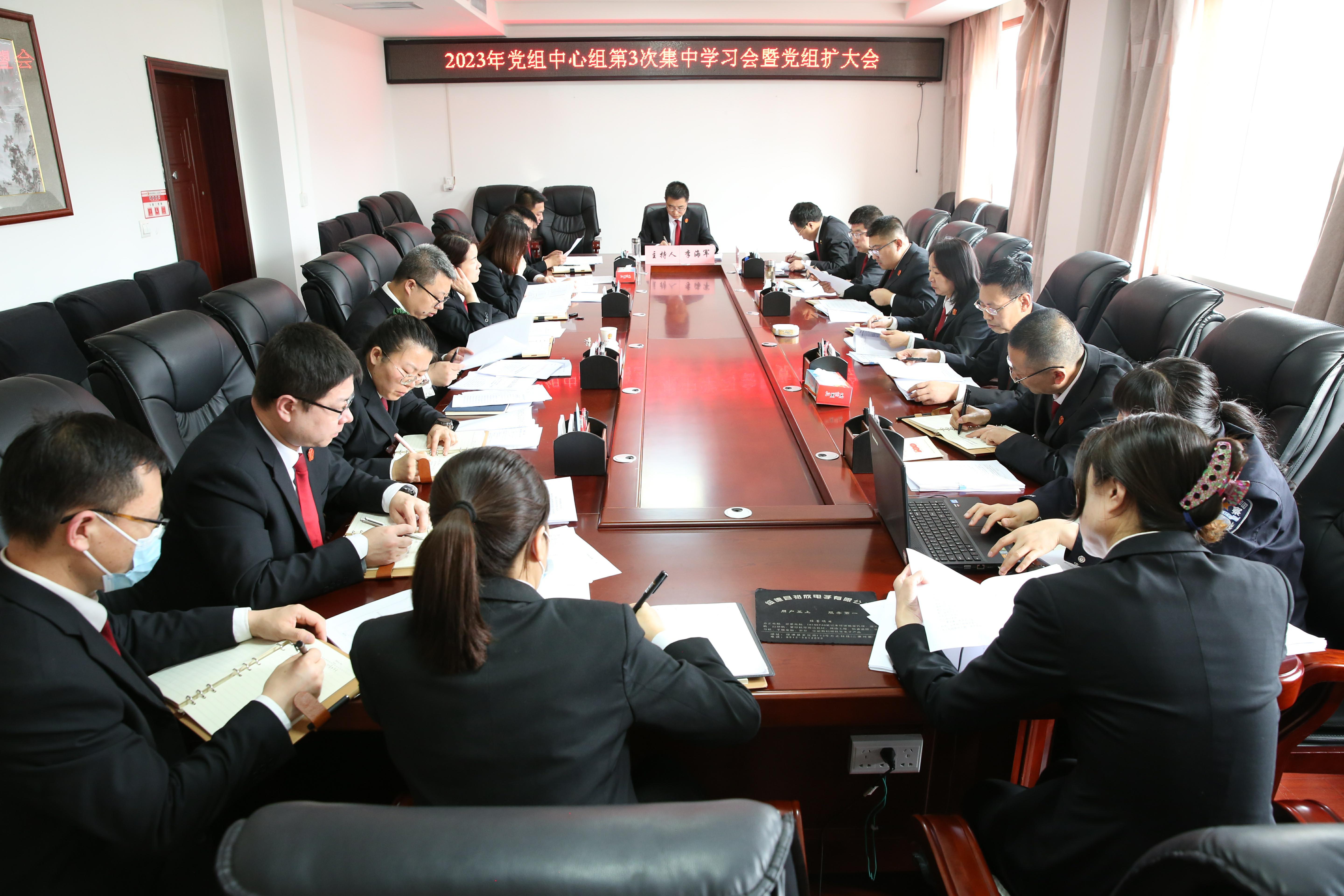 绥德县人民法院召开2023年党组扩大会