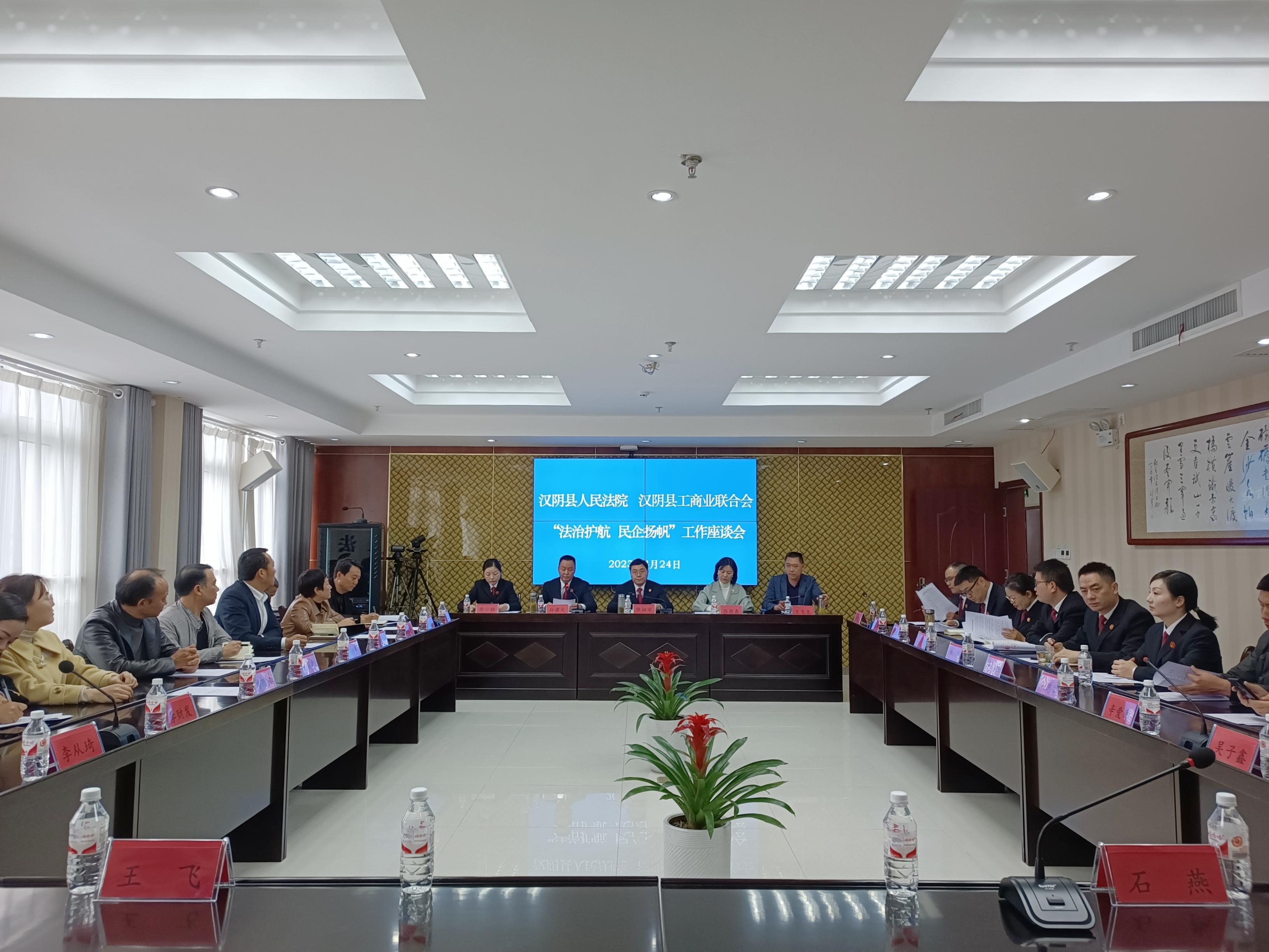 召开“法治护航 民企扬帆”座谈会.jpg 召开“法治护航 民企扬帆”座谈会.jpg