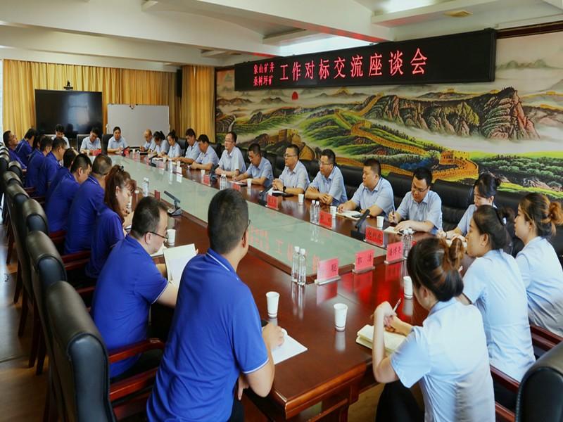 对标座谈会+卫_副本.jpg 对标座谈会+卫_副本.jpg
