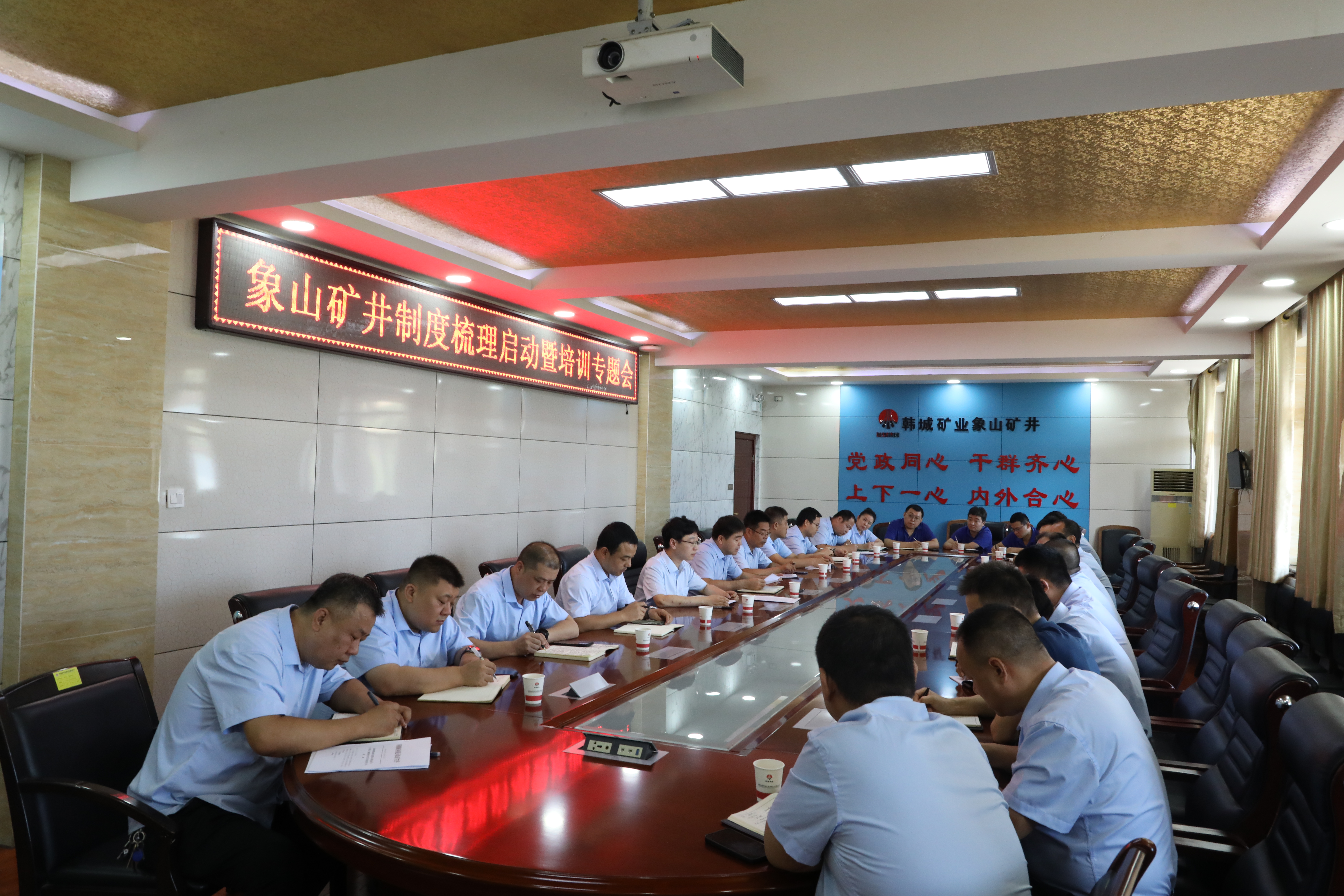 象山+象山矿井召开业务制度梳理专题培训会+刘金星（图片）.jpg