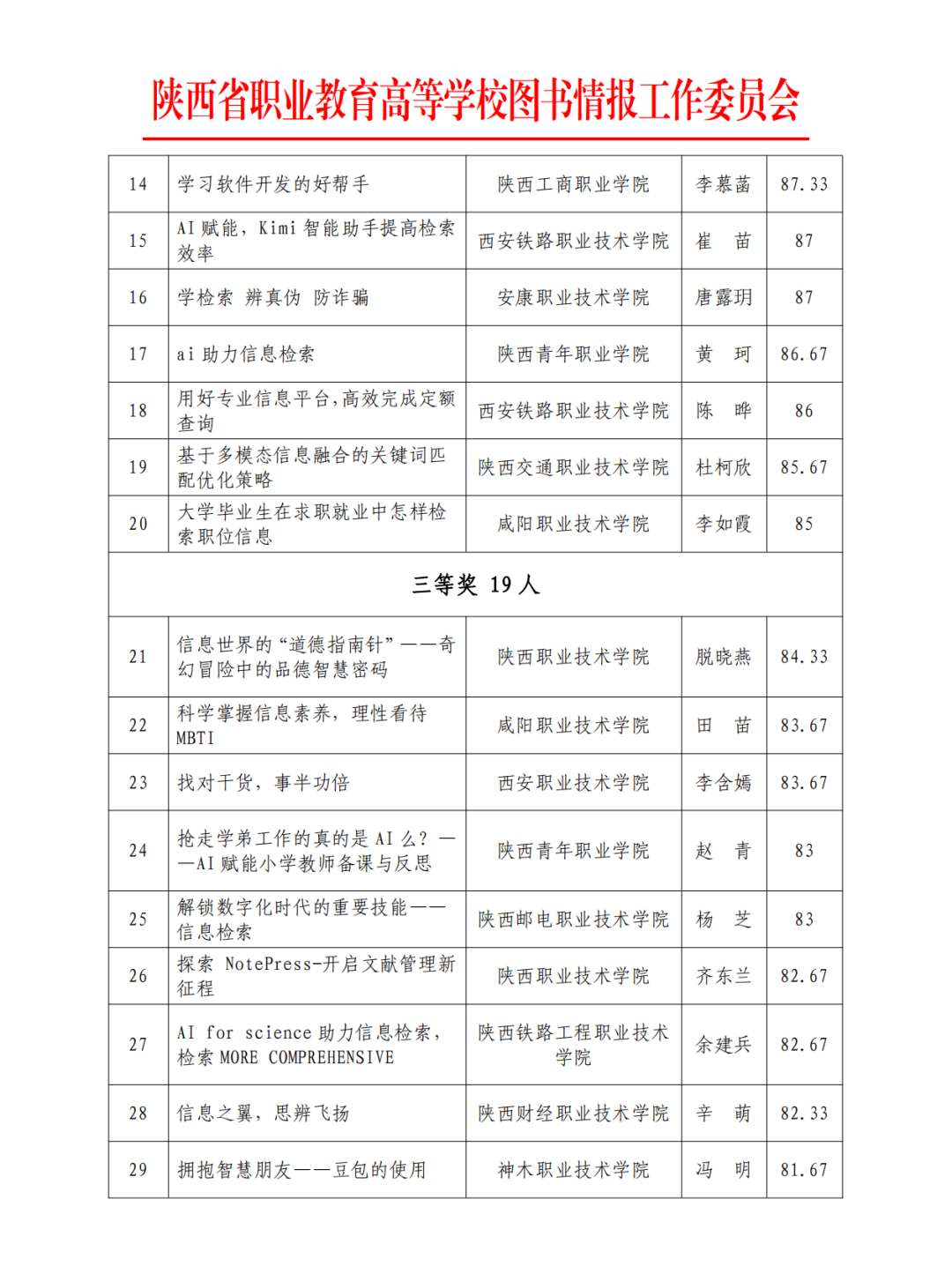 微信图片_20241113084926.png