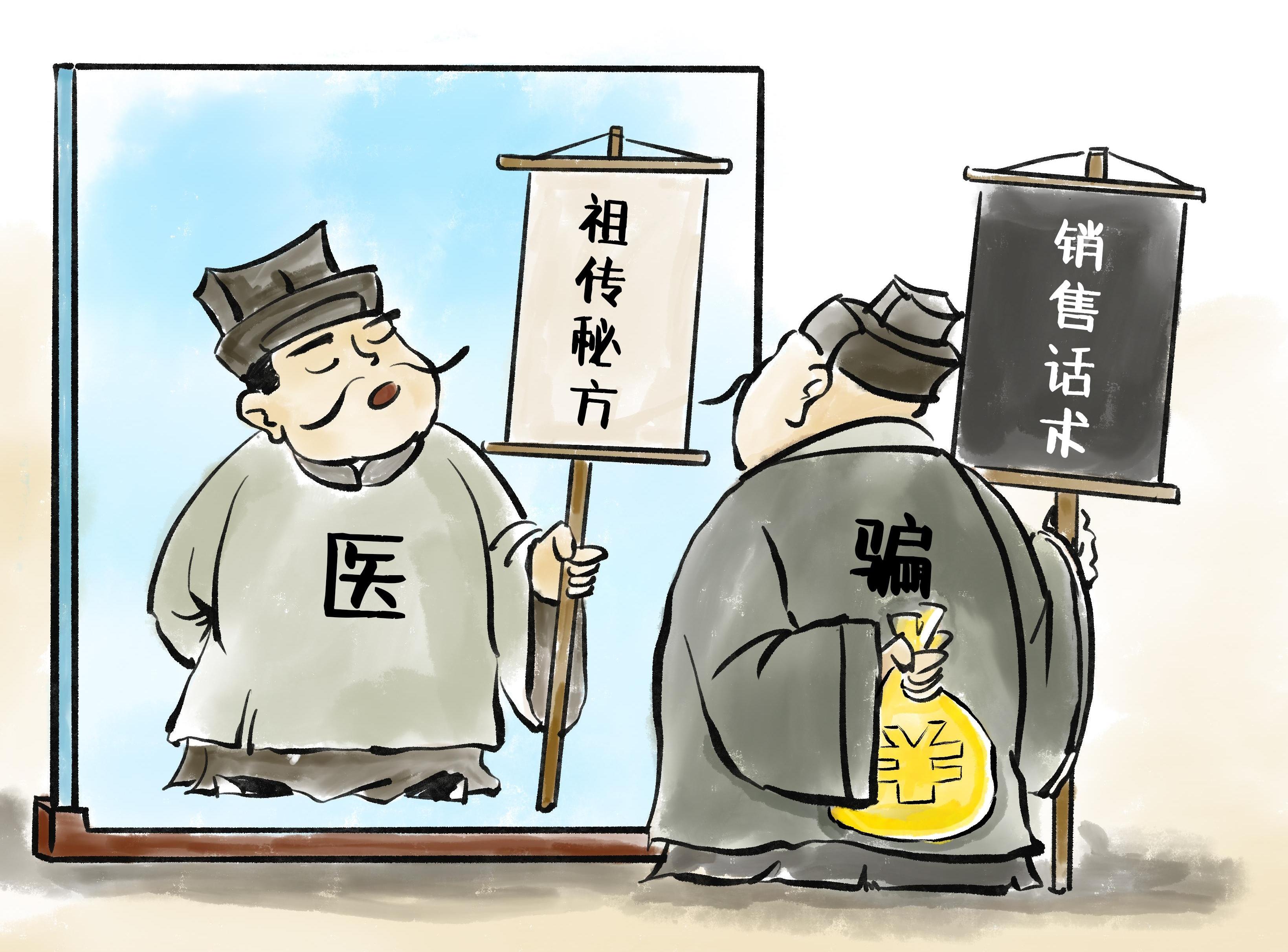  “神医”不是医