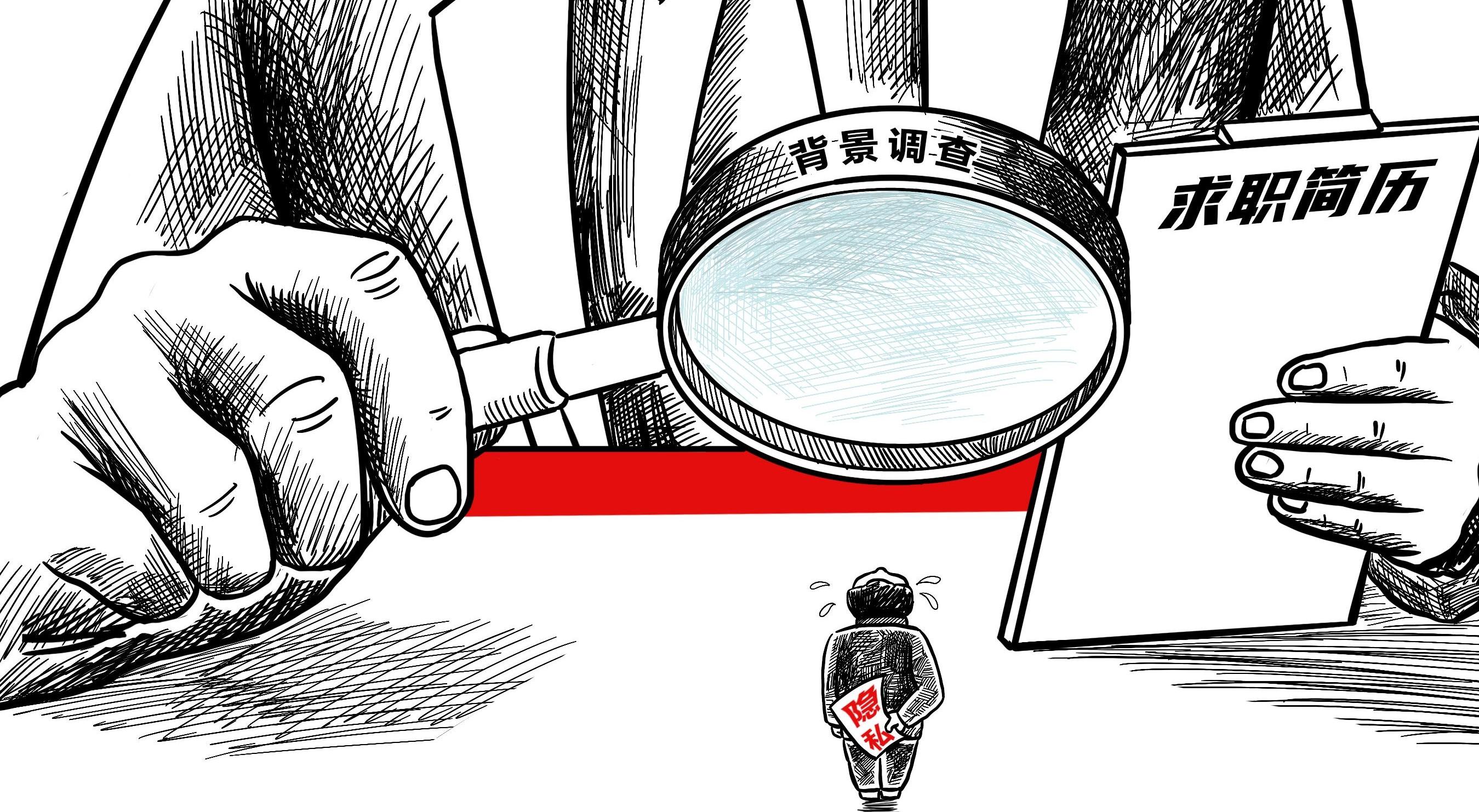  背调不能“滥调”