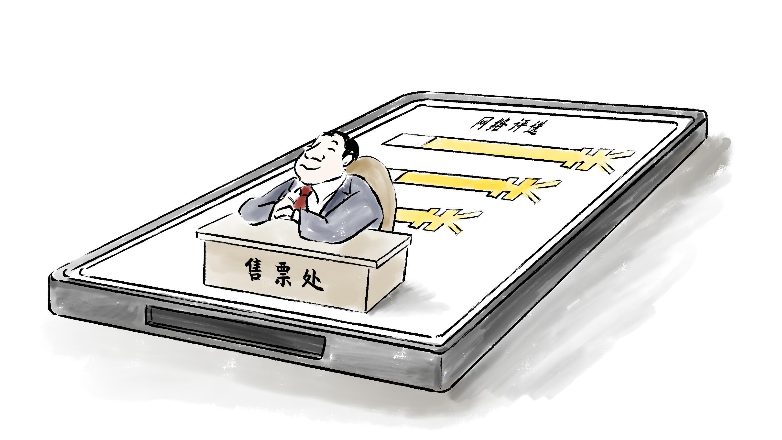  变味的“网络评选”