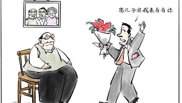  外包的是“儿女”还是“亲情”