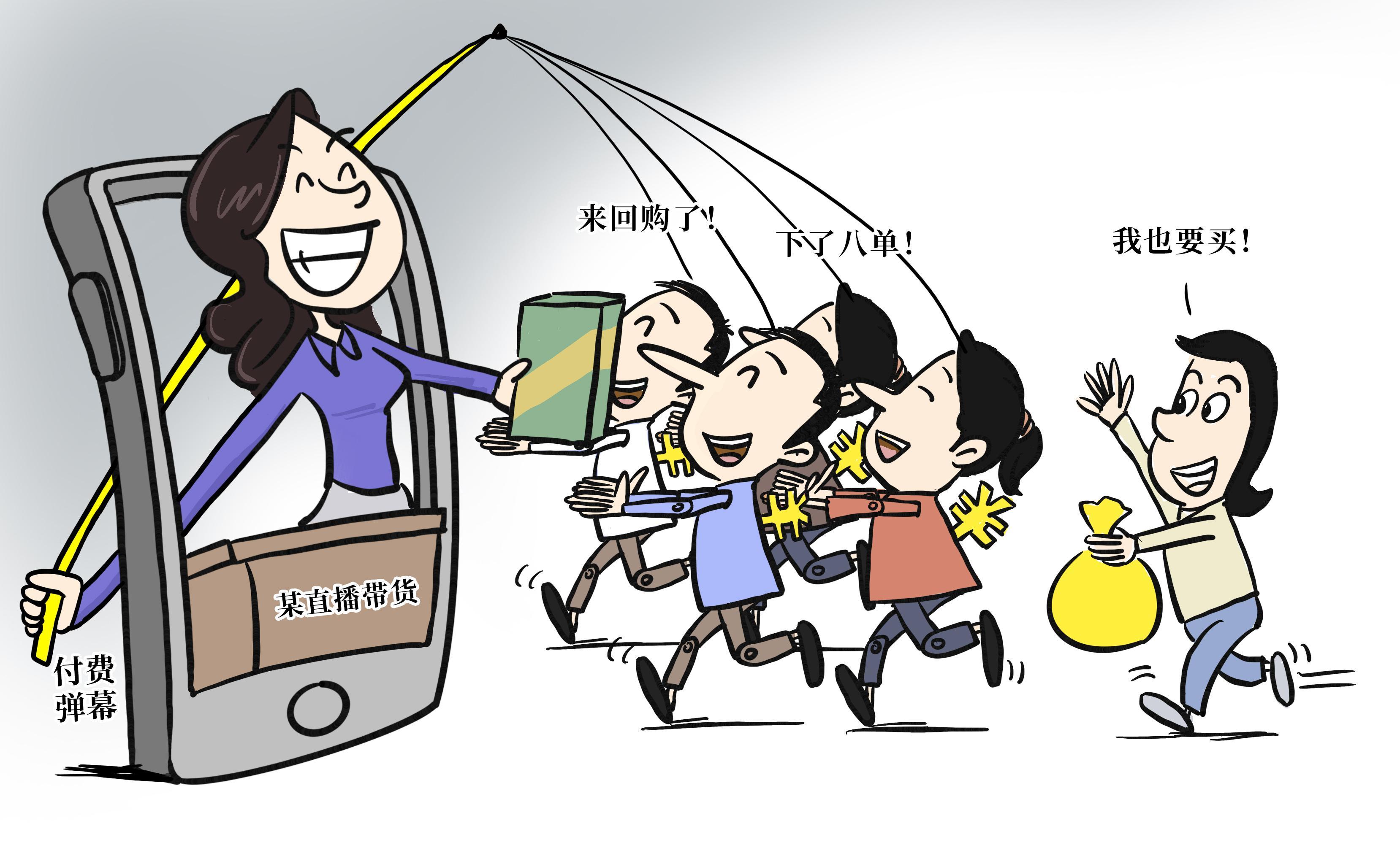  警惕“职业弹幕人”