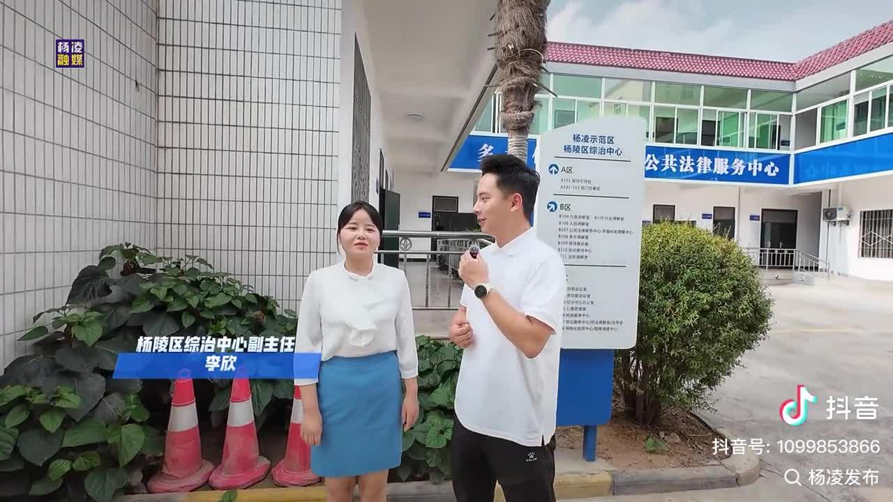 遇到矛盾不要慌！杨凌综治中心把忙帮