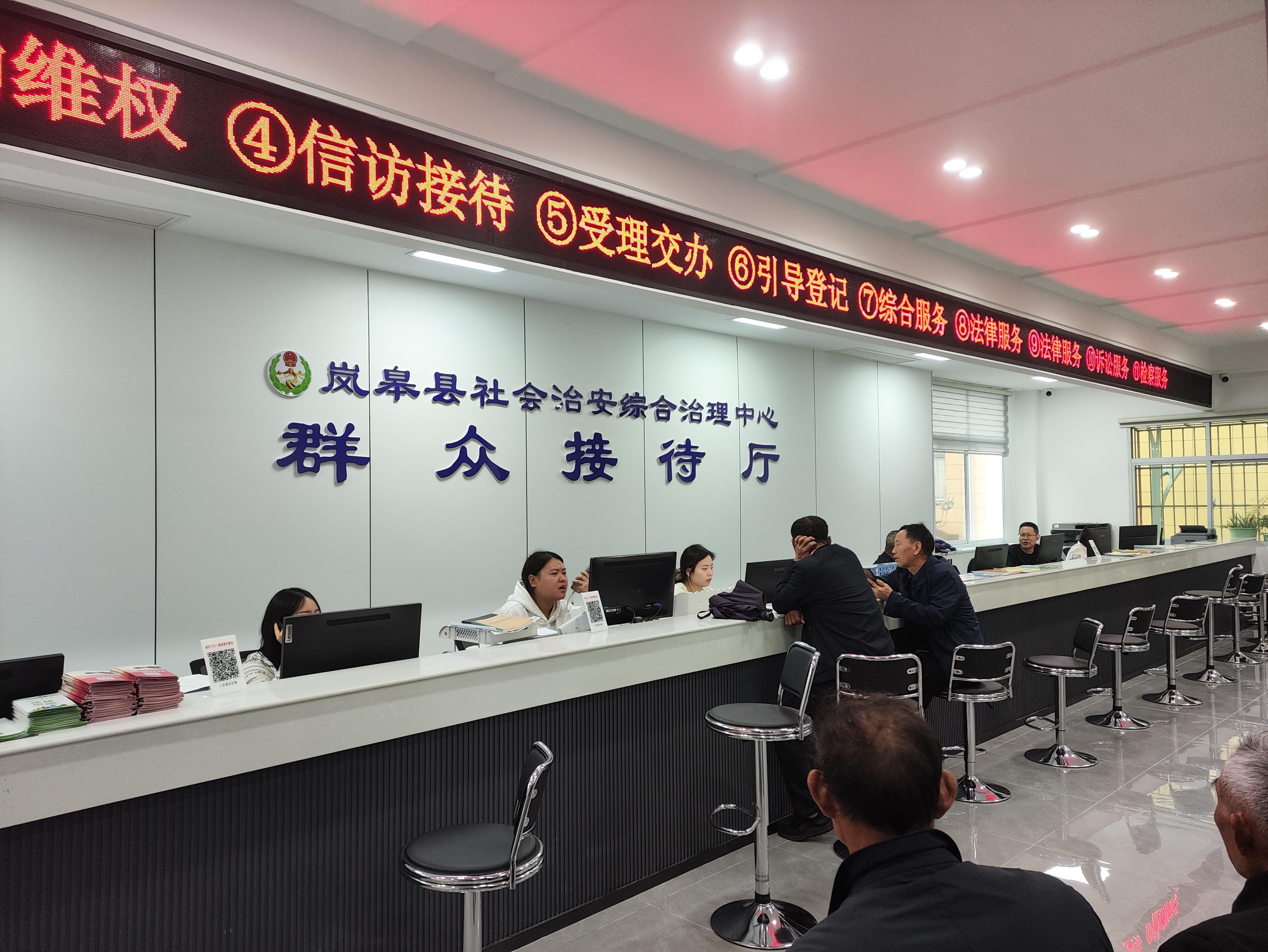 岚皋：多中心融合 家门口解纷