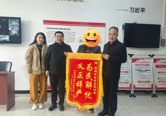 宝鸡金台：倾心调解化纠纷 为民解忧获锦旗